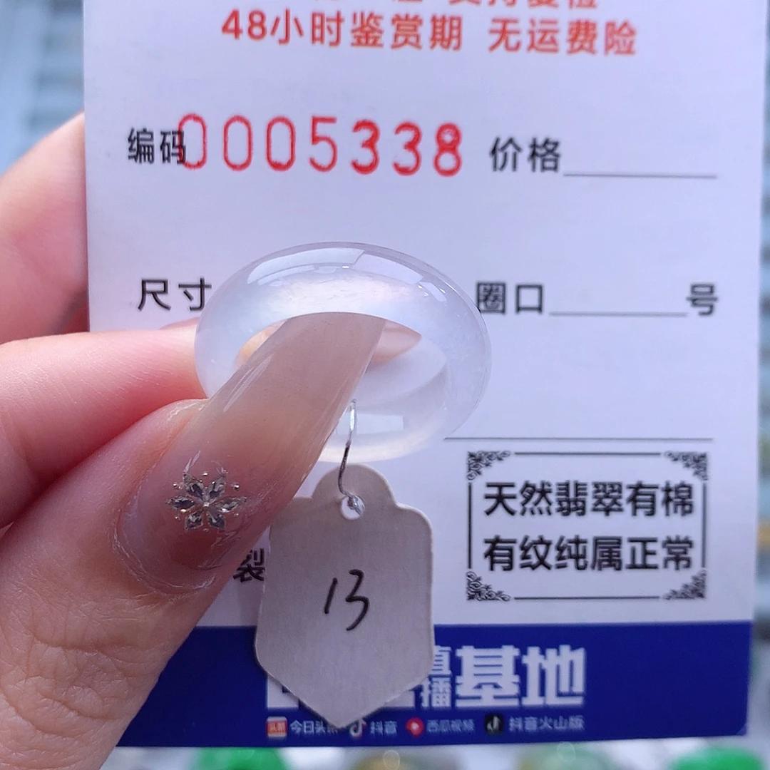 ****逗未镶嵌戒指翡翠天然