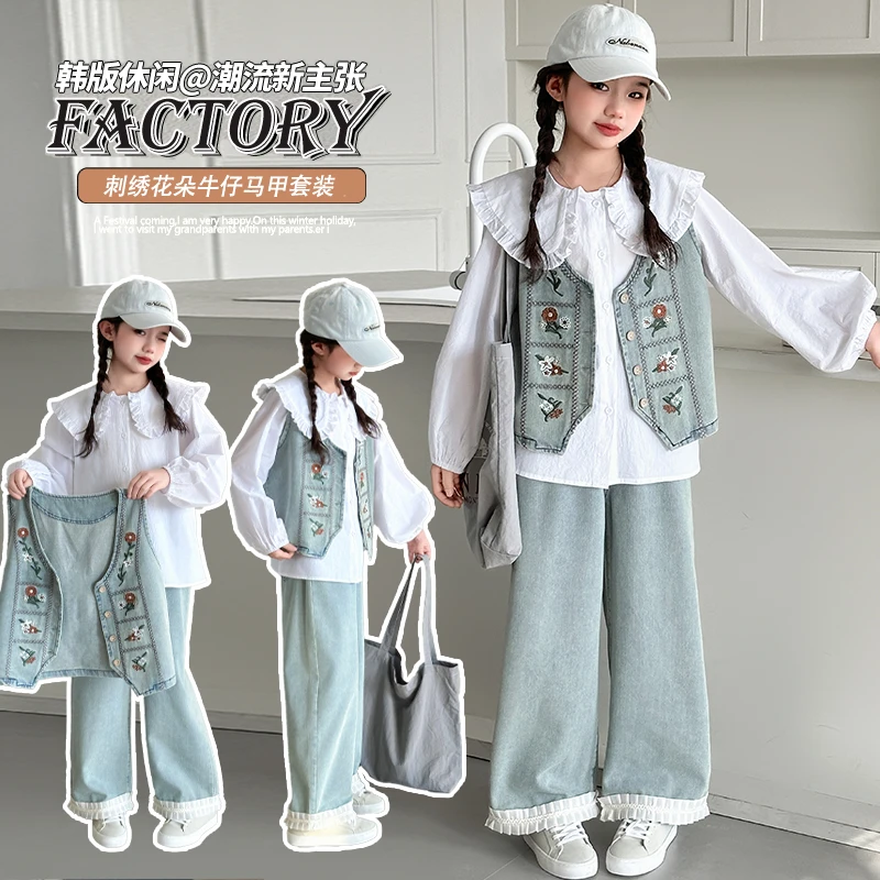 品质童装女童洋气套装2025春季新款马甲牛仔韩版时尚小女孩衣服潮