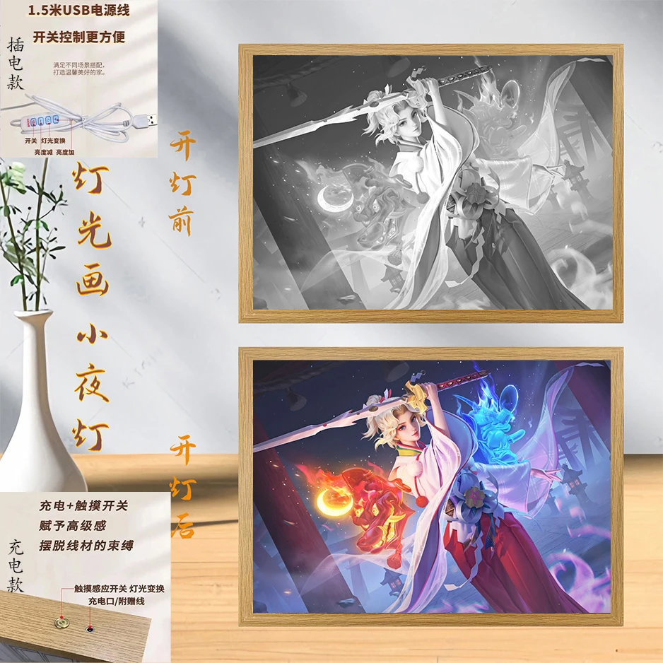 王者荣耀灯光画氛围灯客厅卧室房间装饰画桌搭礼物摆件小夜灯