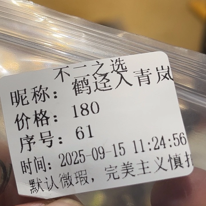 鹤***岚瓷片好的我真的是太喜欢