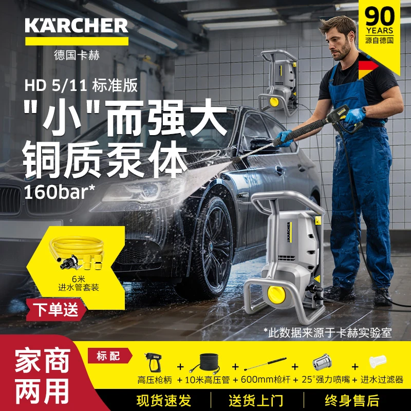 KARCHER 德国卡赫 HD5/11 Cage 商用清洗机 洗车机 专业 洗车店用