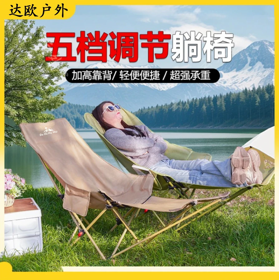 5档可调节月亮椅5档可坐可靠可躺户外高靠背便携折叠椅子露营钓鱼
