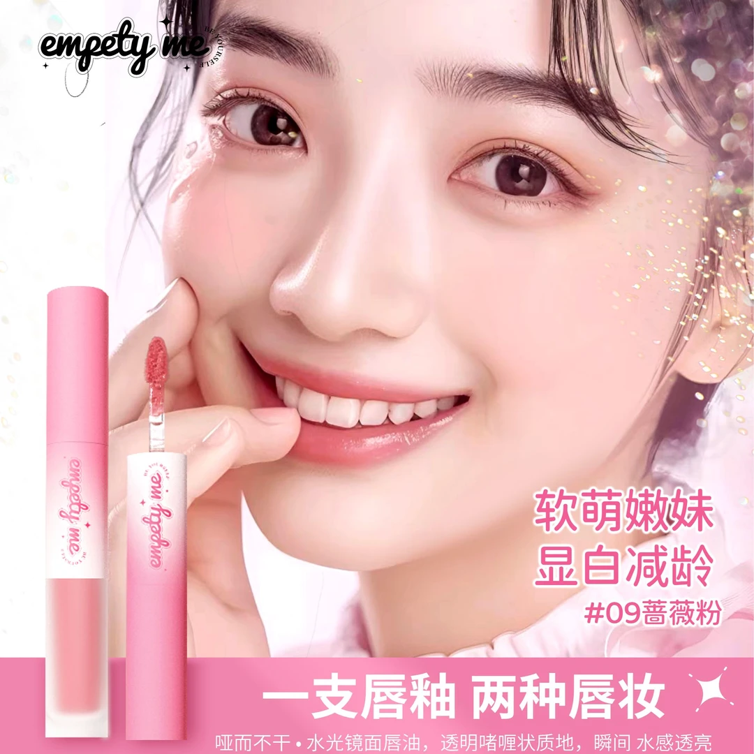 空白色镜彩双头唇釉一支装