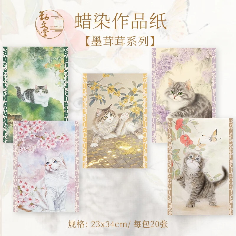 勤文堂宣纸【墨茸茸】蜡染日课作品纸半生半熟