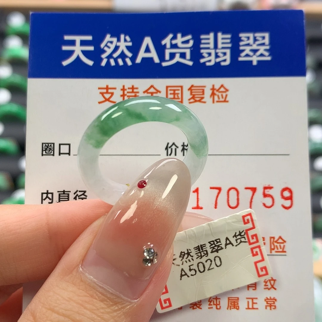 翡翠未镶嵌戒指15