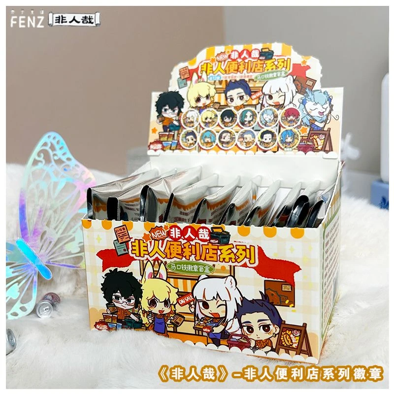 正版非人哉非人便利店系列马口铁徽章盲盒