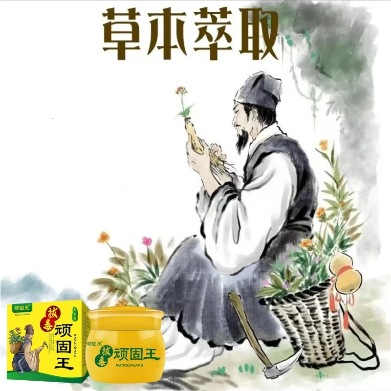 国货之光草本膏 拍一发二  抑菌止痒  工厂直发