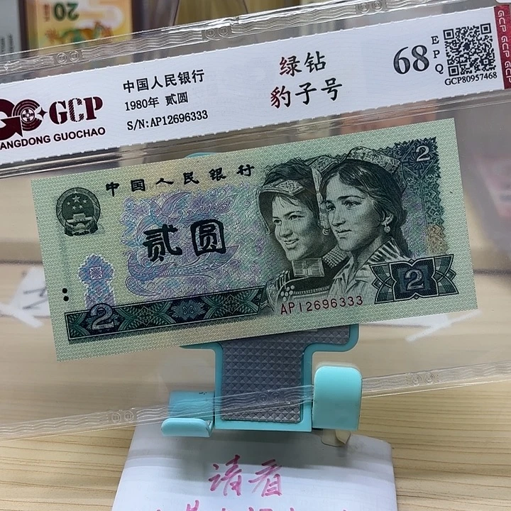 好多精品/靓号333