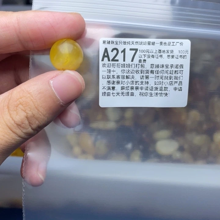 未镶嵌琥珀珠宝奇石