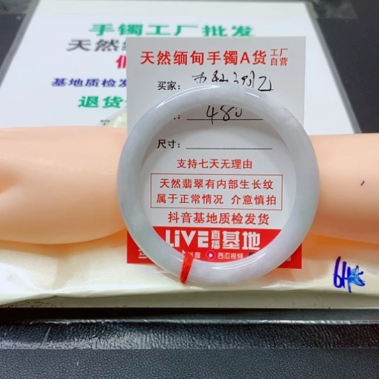 翡翠手镯未镶嵌五**忆手镯
