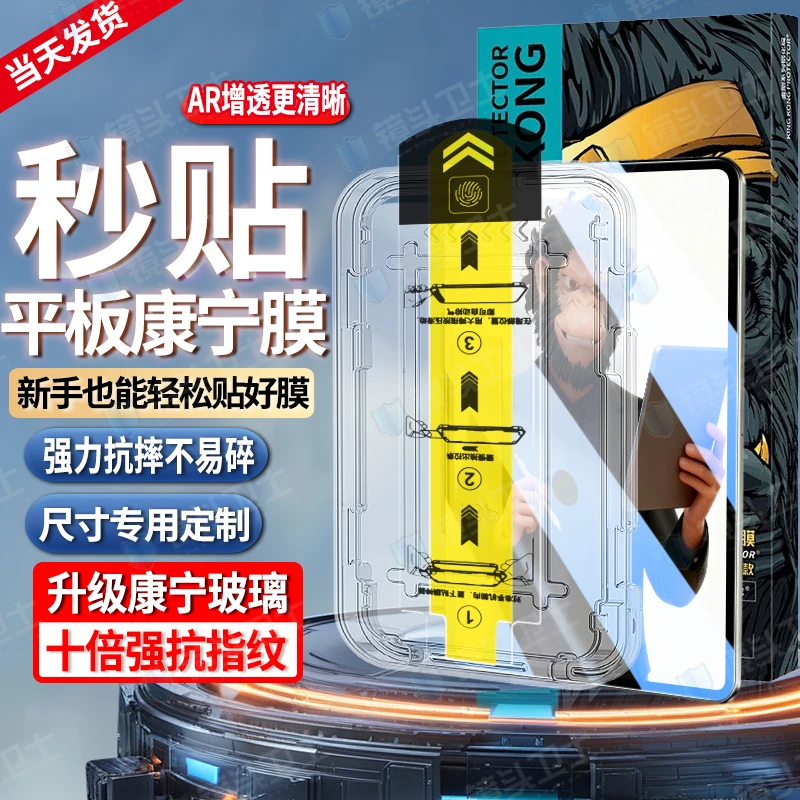 秒贴适用小米平板7SPro钢化膜全屏防摔12.5寸玻璃膜防指纹护眼膜