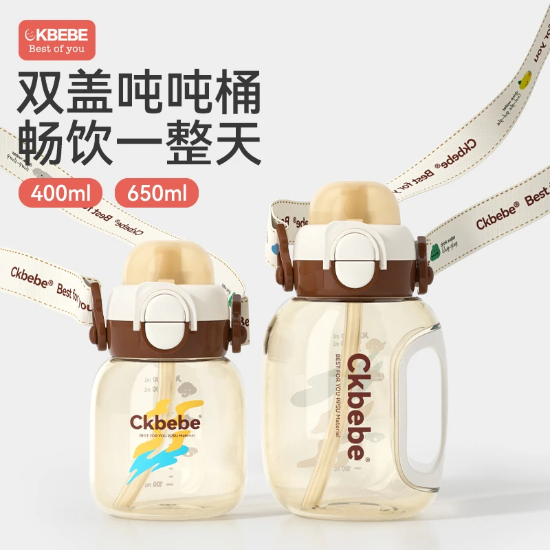CKbebe【1-18岁】吨吨桶直饮吸管杯户外大容量儿童水杯上学用耐摔