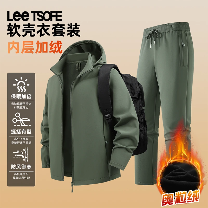 LEE TSOFE2025男大码秋冬防风防水两件套户外软壳冲锋衣裤套装