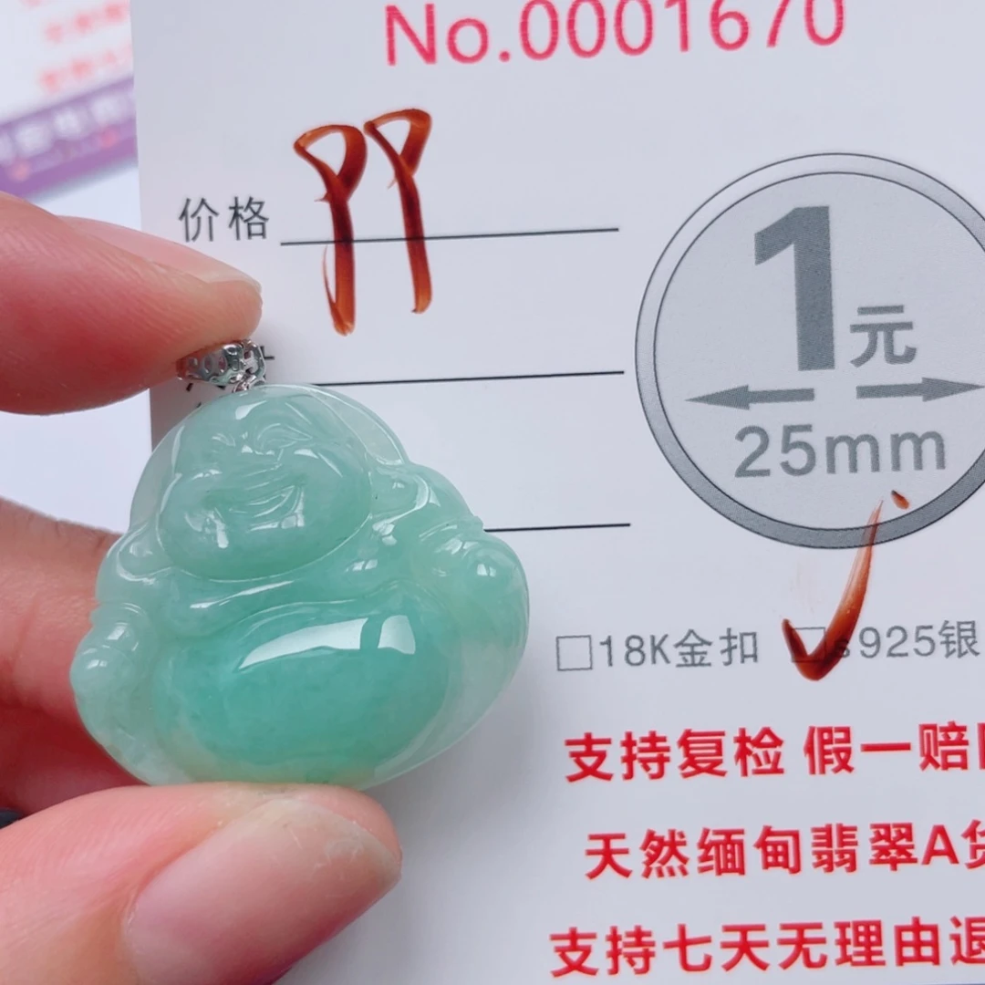 翡翠未镶嵌吊坠(不含链)