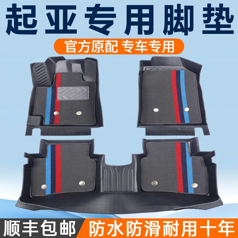 起亚TPE脚垫智跑k2/k3/k4/k5奕跑福瑞迪全套kx1/kx3全包围kx5专用