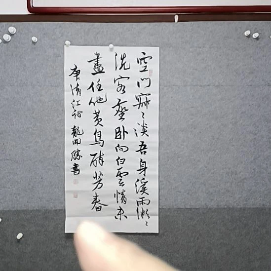 书法四尺三尺多字书法作品