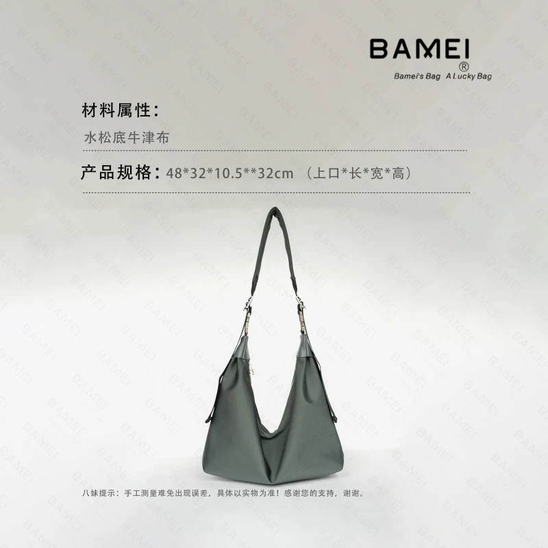 BAMEI 八妹 ·  319灰色  百搭纯色休闲女士斜挎包