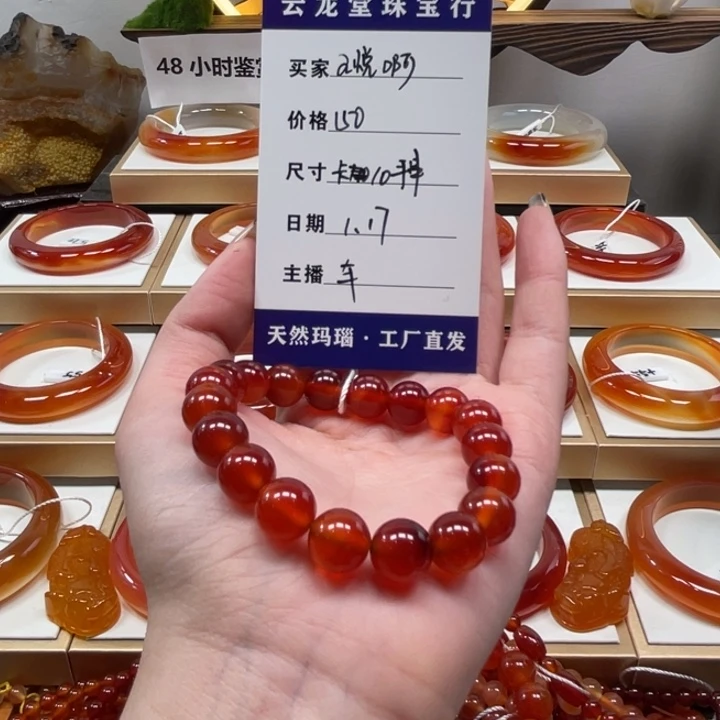 玛瑙/玉髓手镯未镶嵌