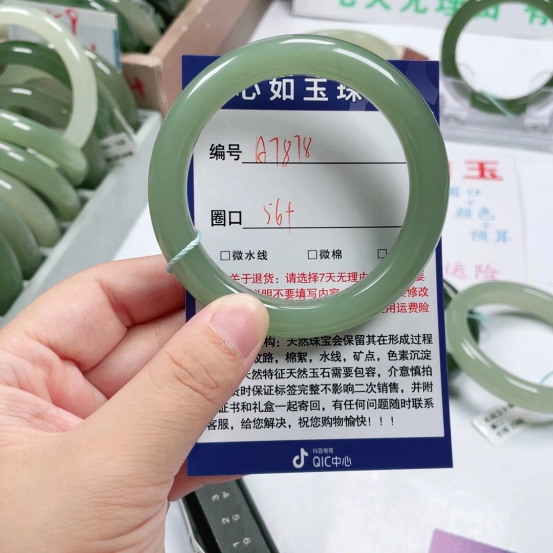和田玉手镯未镶嵌第***毛
