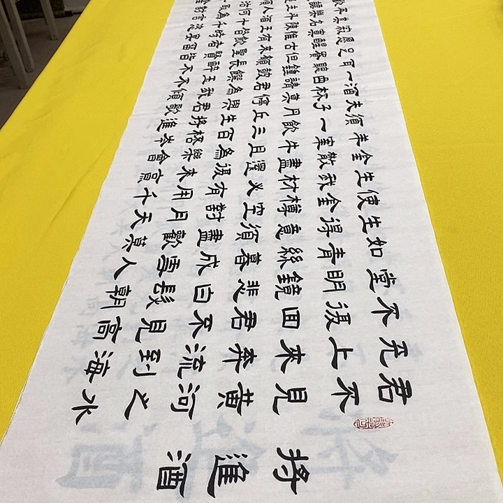 书法将进隶书芳六尺白