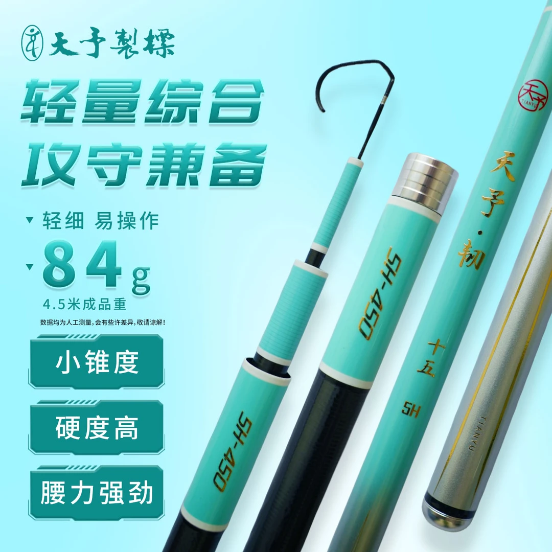 【双11】天予·韧黑坑竞技攻守兼备鱼竿高碳轻量轻硬挺鱼竿黑坑竿