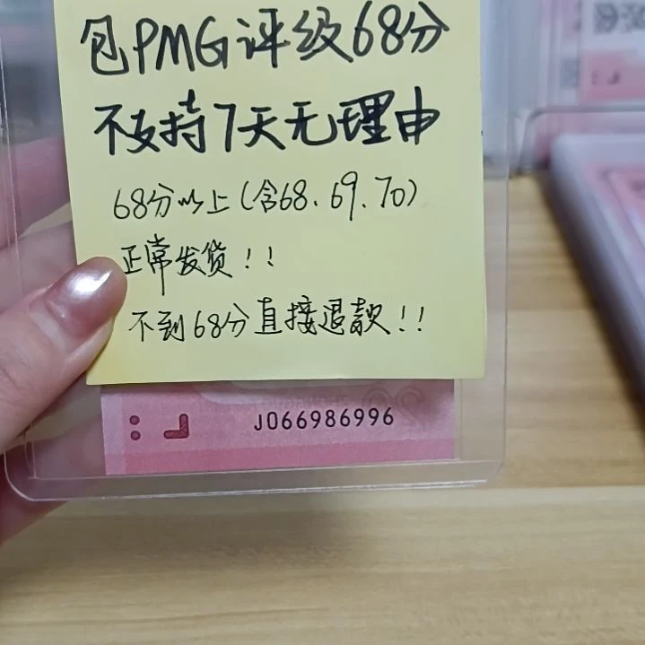 塑料蛇钞如图所示包68分066986996