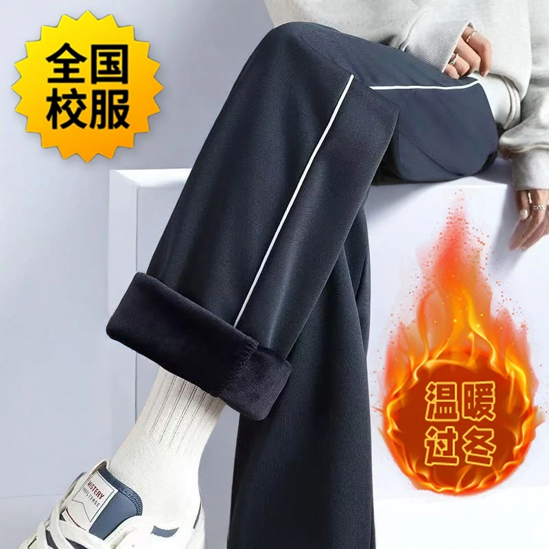 加绒加厚校服裤子男女藏青色宽松初高中小学生直筒运动秋冬季校裤