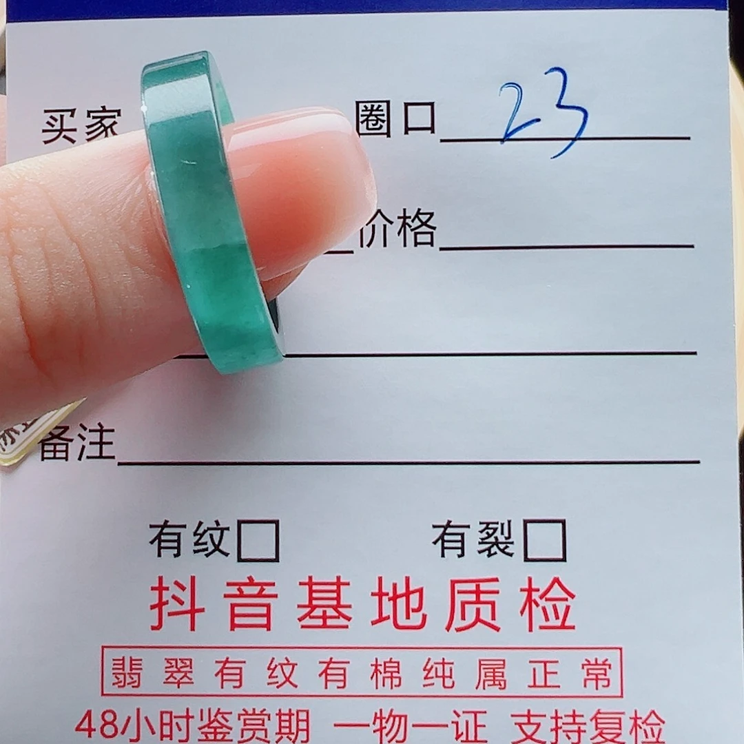 未镶嵌戒指翡翠烈**生戒圈