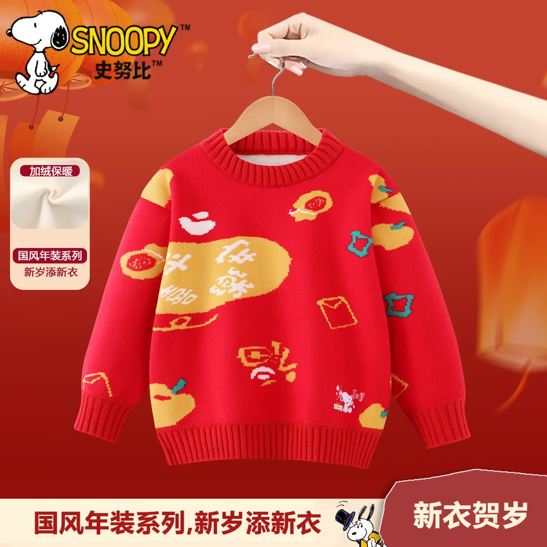 Snoopy/史努比儿童2026冬款保暖高领平安喜乐毛衣 男女童加绒上衣