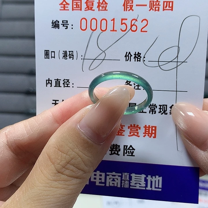 翡翠未镶嵌戒圈1562