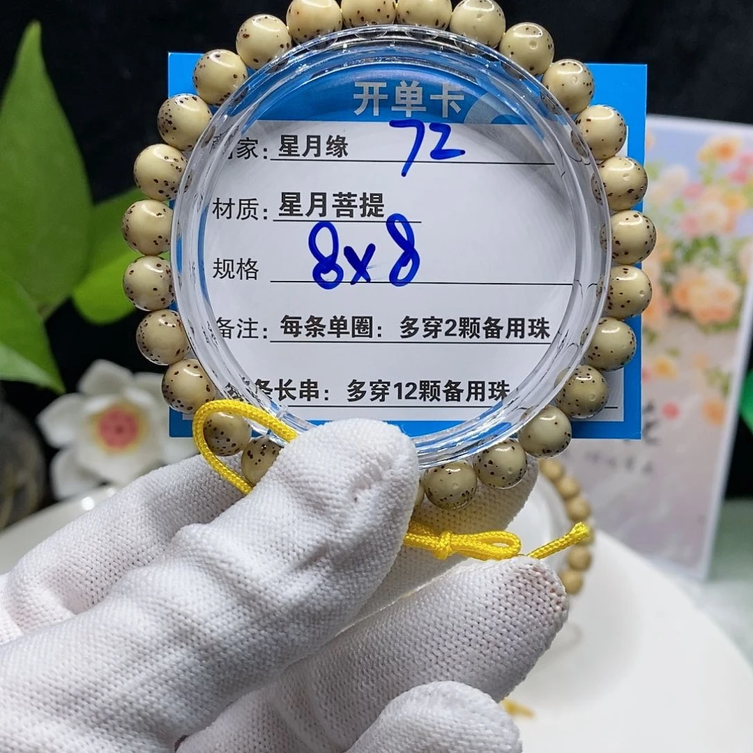 【闪购商品】吊坠星月菩提72？．yu t wo o o