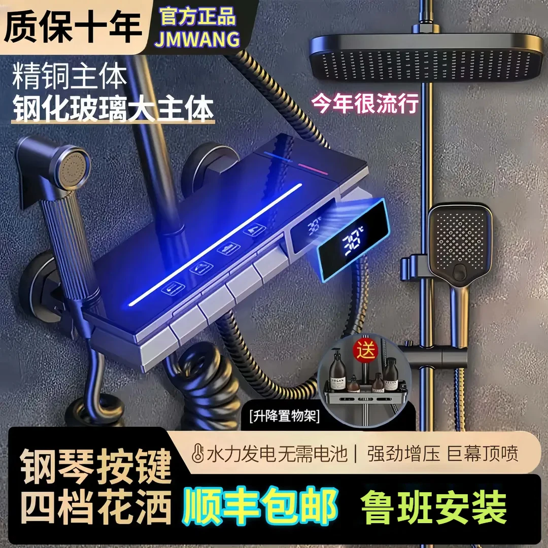 【旗舰款】JMW/牧王2025全铜增压淋浴花洒喷头全套家用特大增压套装