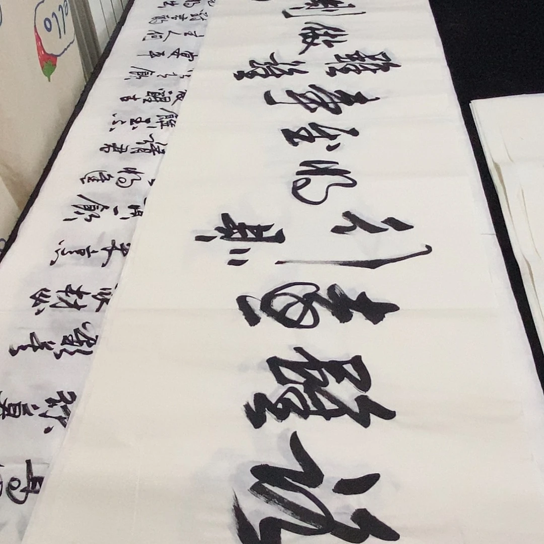 书法老师精品书法