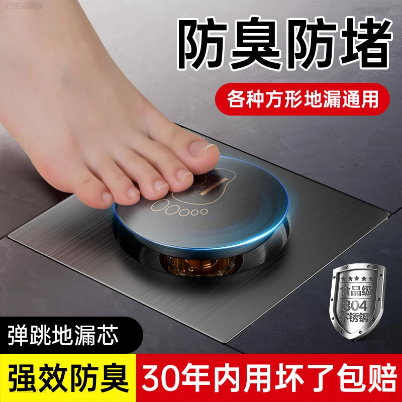 旗舰款厨房卫生间防臭不锈钢地漏盖地漏弹跳芯下水道防堵防返味