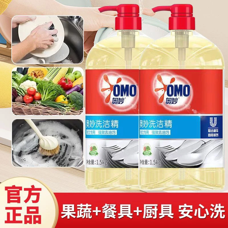 【囤货装】奥妙大桶去油洗洁精餐饮厨房家用洗涤剂去污大容量家庭装