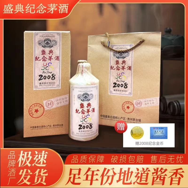 酱领州2008盛典纪念酒 酱香型白酒 整箱6瓶 酒厂直发53%Vol500ml