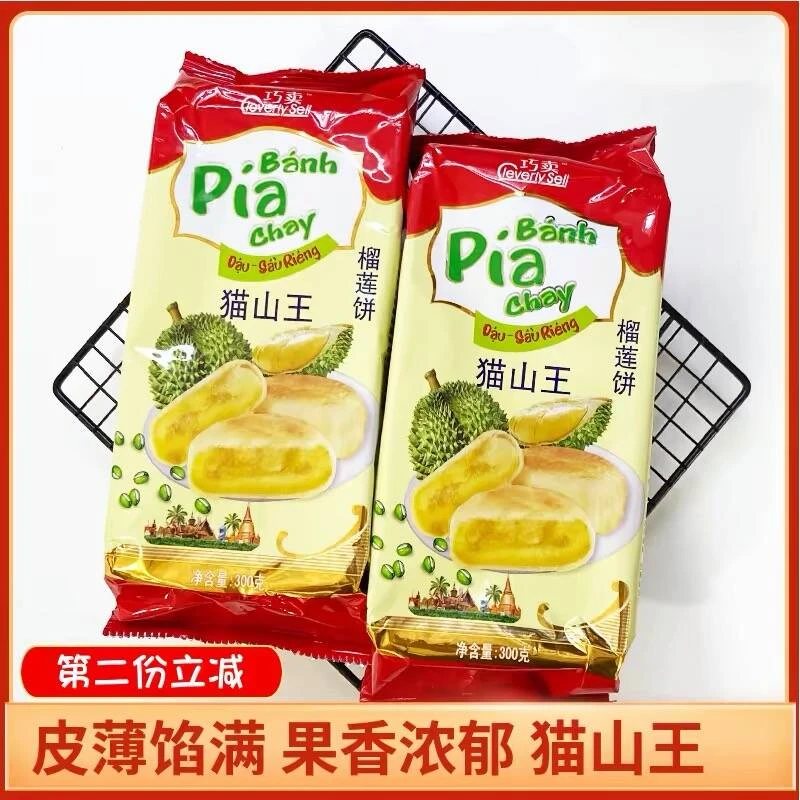 猫山王榴莲饼300g爆浆流心榴莲酥糕点网红早餐小吃零食下午茶美味