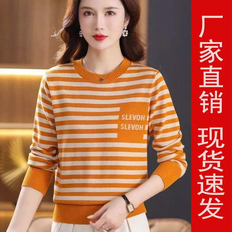 显瘦春秋新款宽松圆领长袖条纹针织衫女高档针织打底衫百搭上衣女
