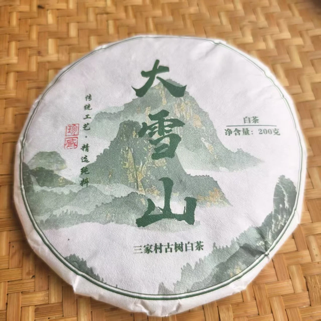 2021年  大雪山古树混采 春   白茶200克饼（246号）