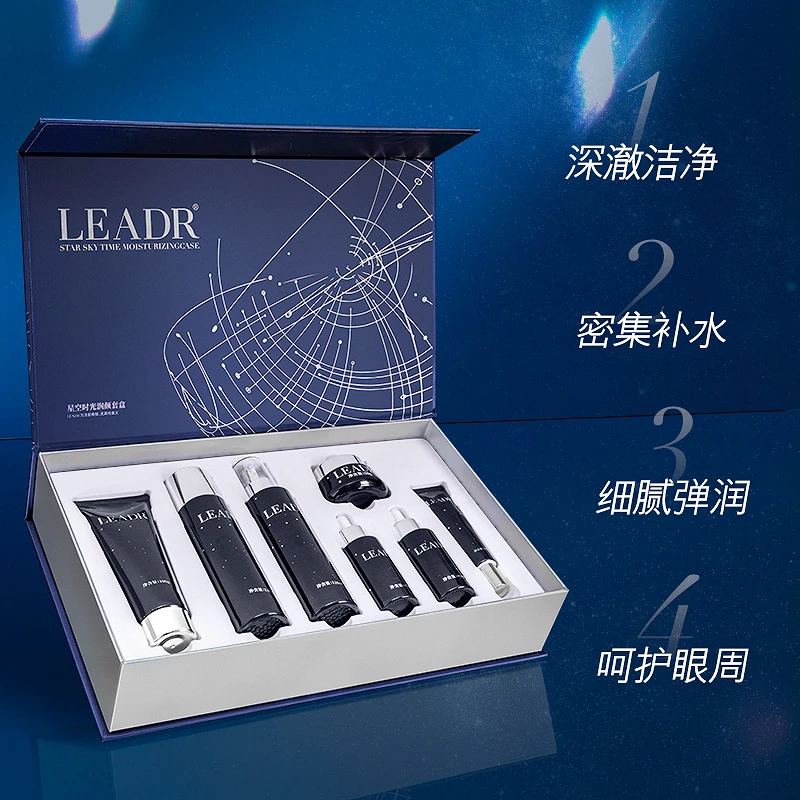 LEADR女神之美星空时光润颜七件套修护抗皱紧致保湿补水滋润护肤