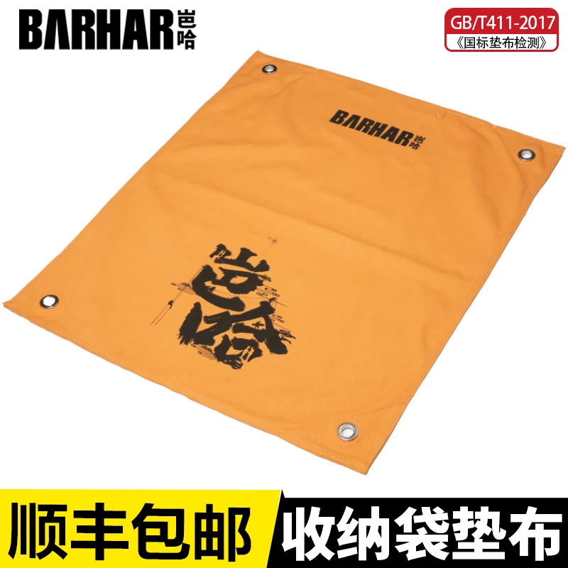 BARHAR岜哈10周年纪念版双层防磨垫布收纳袋耐磨地布高空作业装备