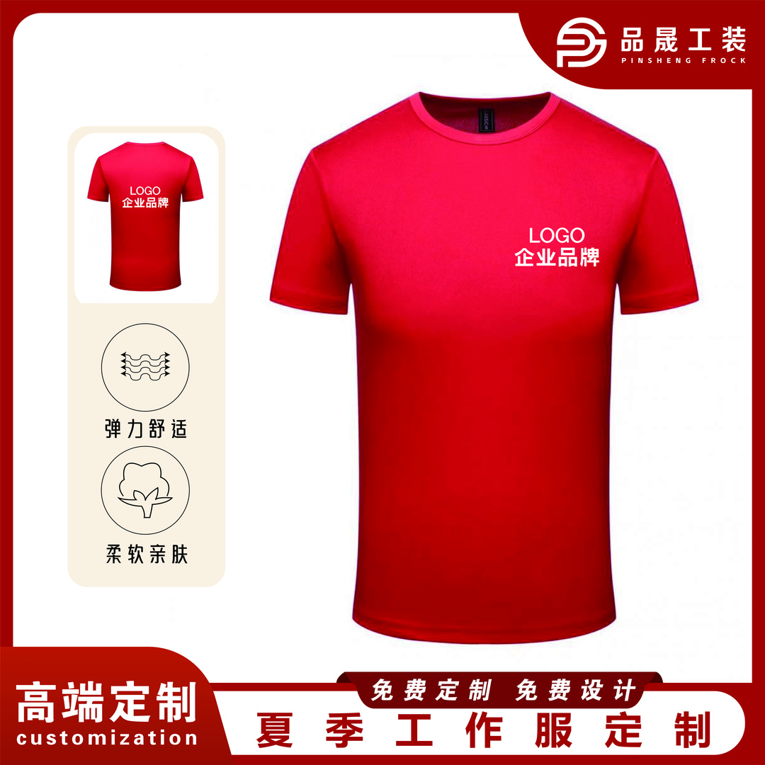 速干夏季短袖宽松型纯色圆领青年T恤工装POLO衫绣字印字定制LOGO