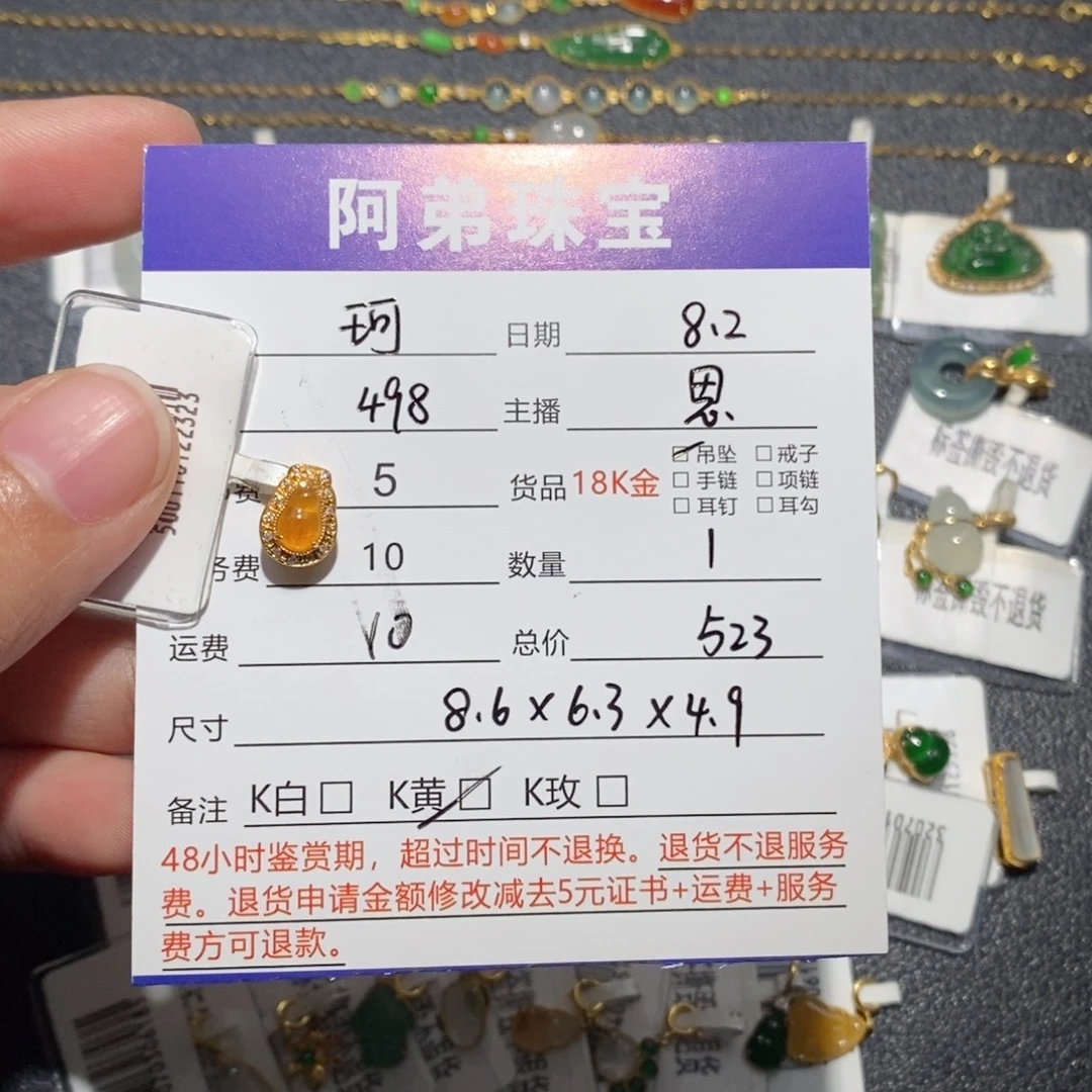 ****珂翡翠18K金镶嵌吊坠(不含链)