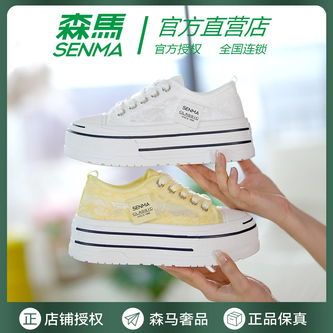 SENMA/森马夏季蕾丝网面透气厚底板鞋2025新品女鞋 自由通勤风