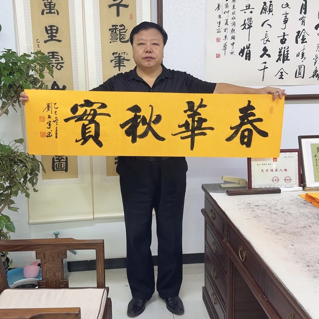 书法1，四尺对开