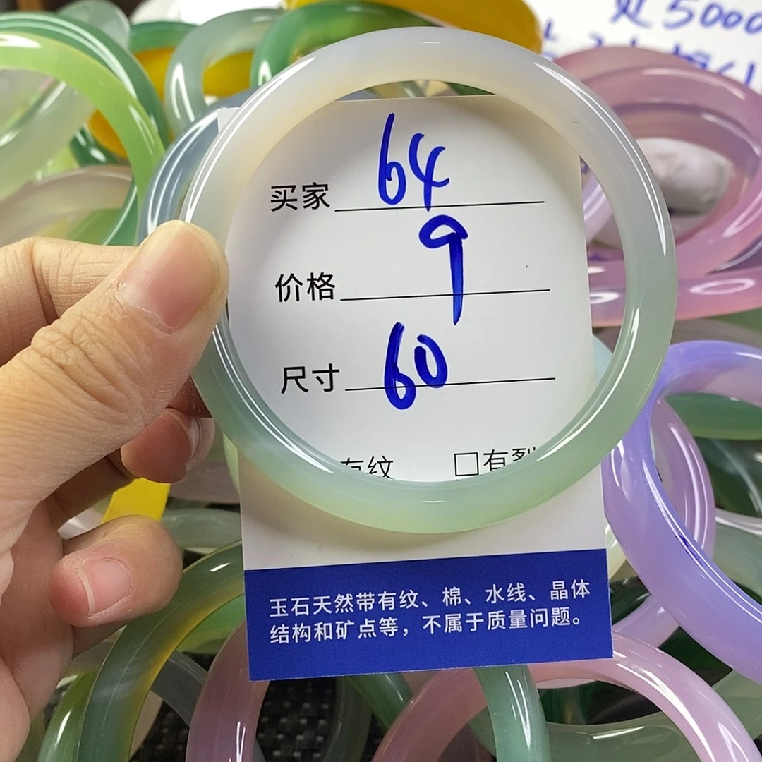 手镯玛瑙/玉髓未镶嵌64