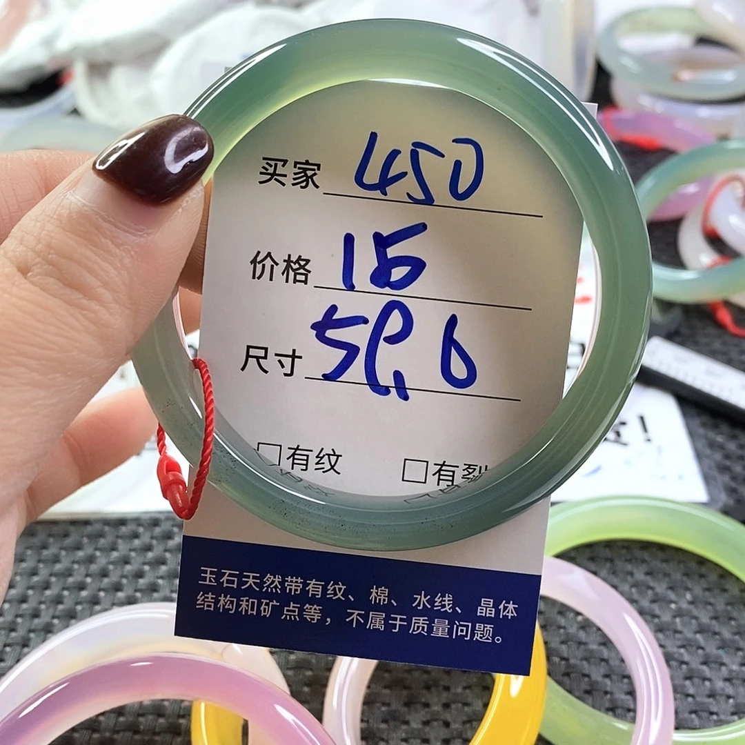 手镯玛瑙/玉髓未镶嵌450