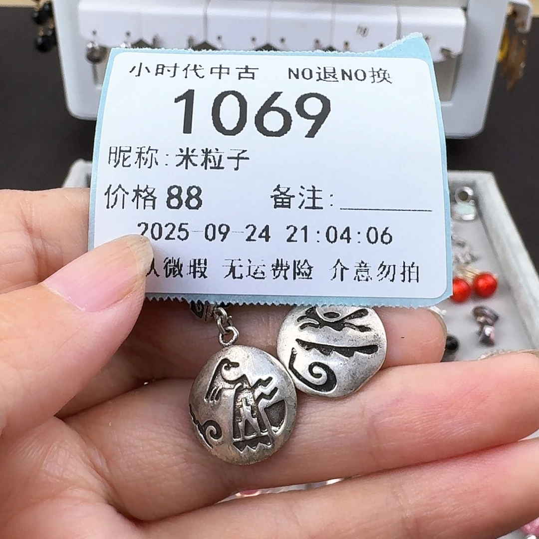 米***子无非金属非金属925银