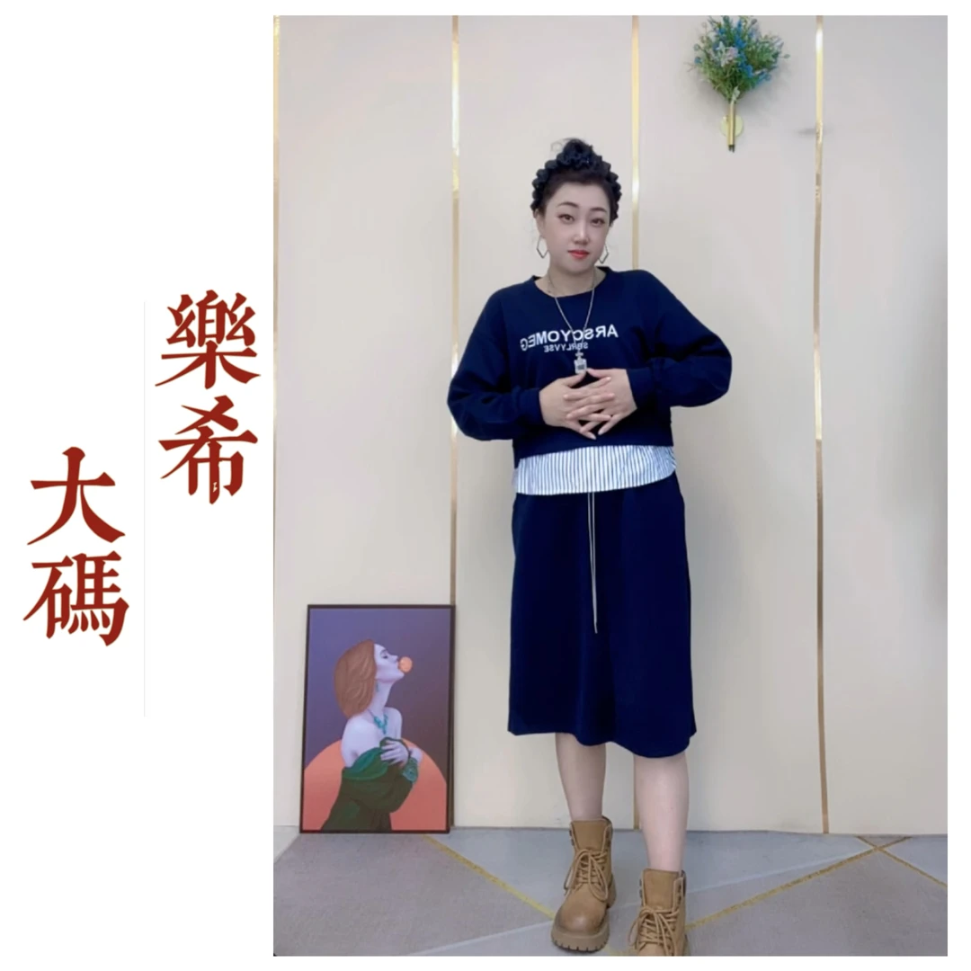 《乐希大码》2025秋季学院风假两件拼接卫衣遮肉显瘦半身裙两件套