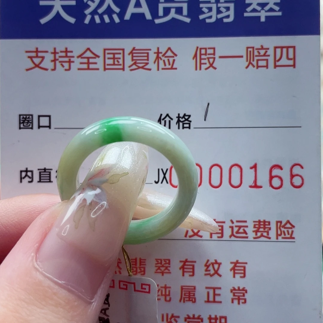 翡翠戒指未镶嵌港13